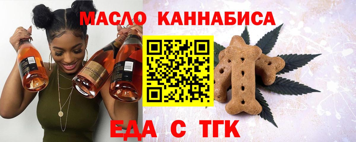 Дальнереченск  Canna-Cookies конопля  Вход с VPN 