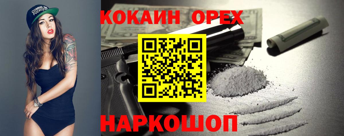 COCAIN FishScale  Вход с VPN  Cocaine  Дальнереченск 