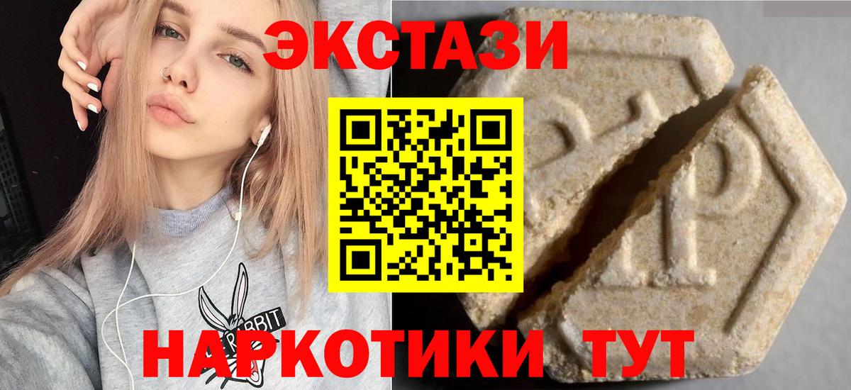 ЭКСТАЗИ таблы  ЭКСТАЗИ 280 MDMA  Вход с VPN  гидра tor  Дальнереченск 