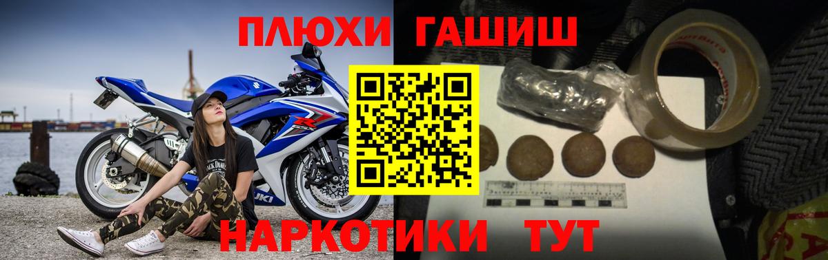 ГАШИШ ice o lator  ГАШ 40% ТГК  Вход с VPN  Дальнереченск 