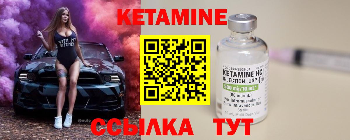 КЕТАМИН VHQ  Вход с VPN  Кетамин VHQ  Дальнереченск 
