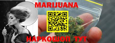 каннабис Пушкино
