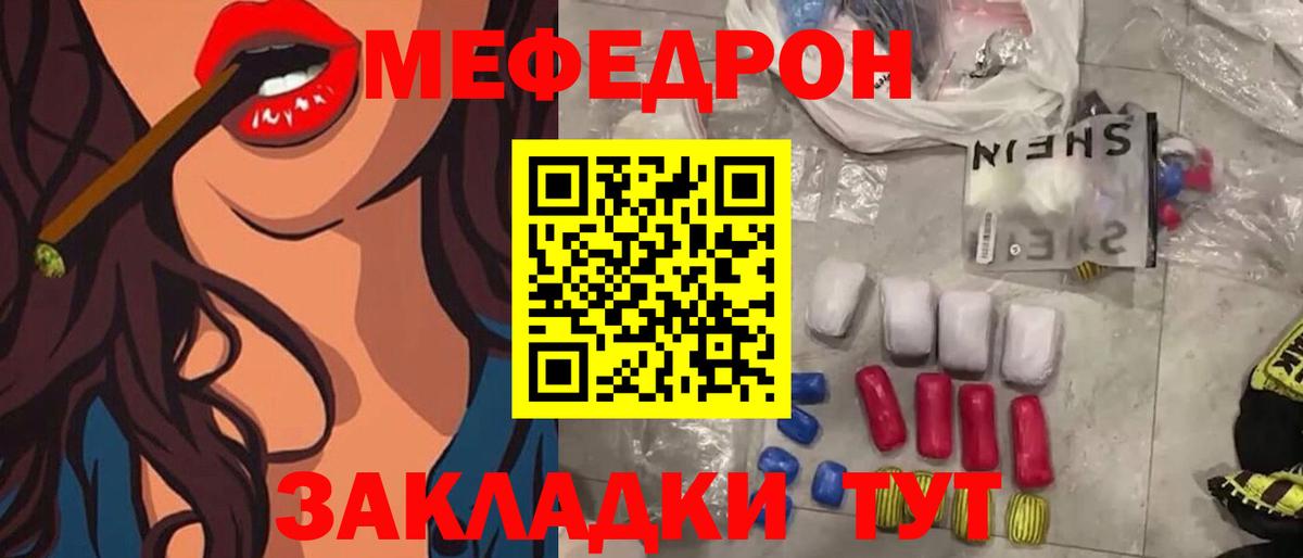 Дальнереченск  Меф  Вход с VPN  Мефедрон кристаллы  Меф VHQ 