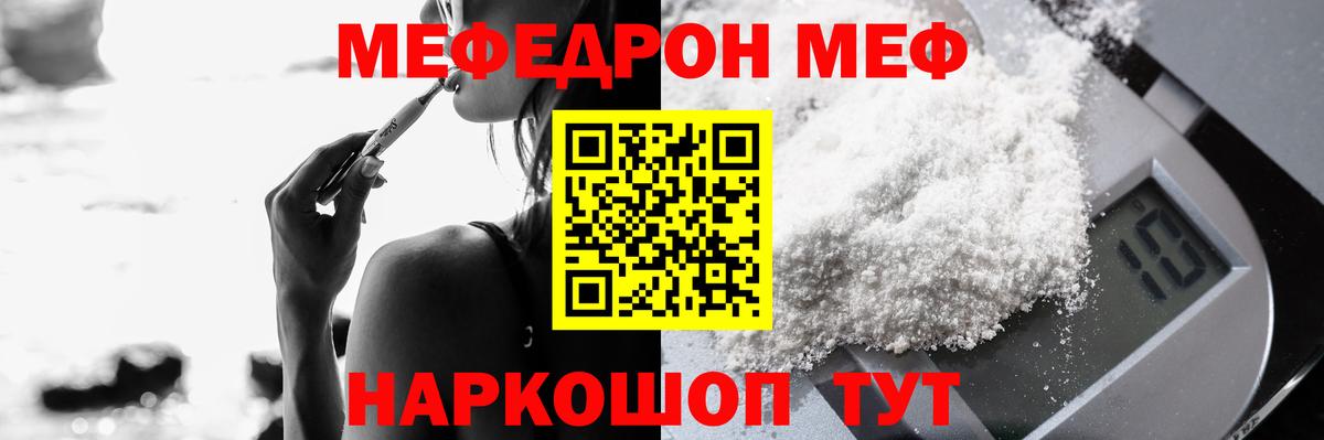 Меф мяу мяу мука Дальнереченск