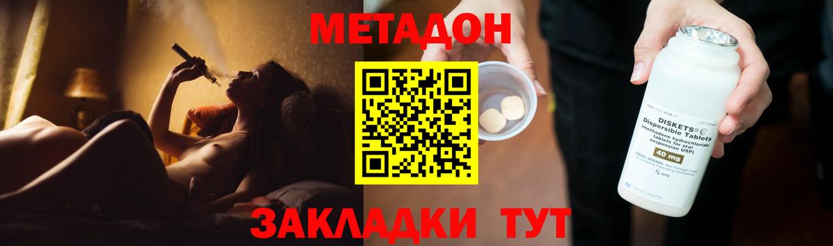 Метадон кристалл  Вход с VPN  Дальнереченск  МЕТАДОН VHQ 