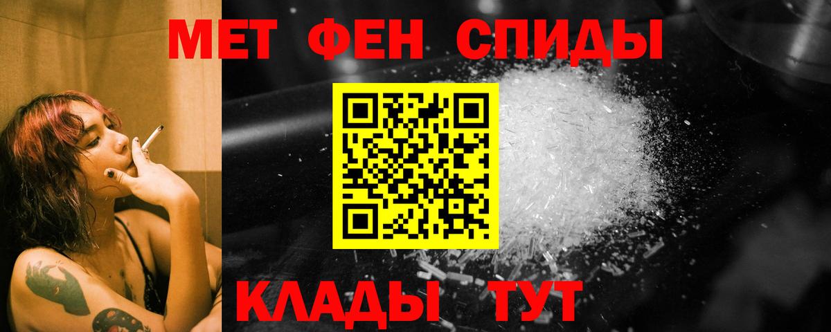 Дальнереченск  Первитин мет  Первитин мет  Вход с VPN 