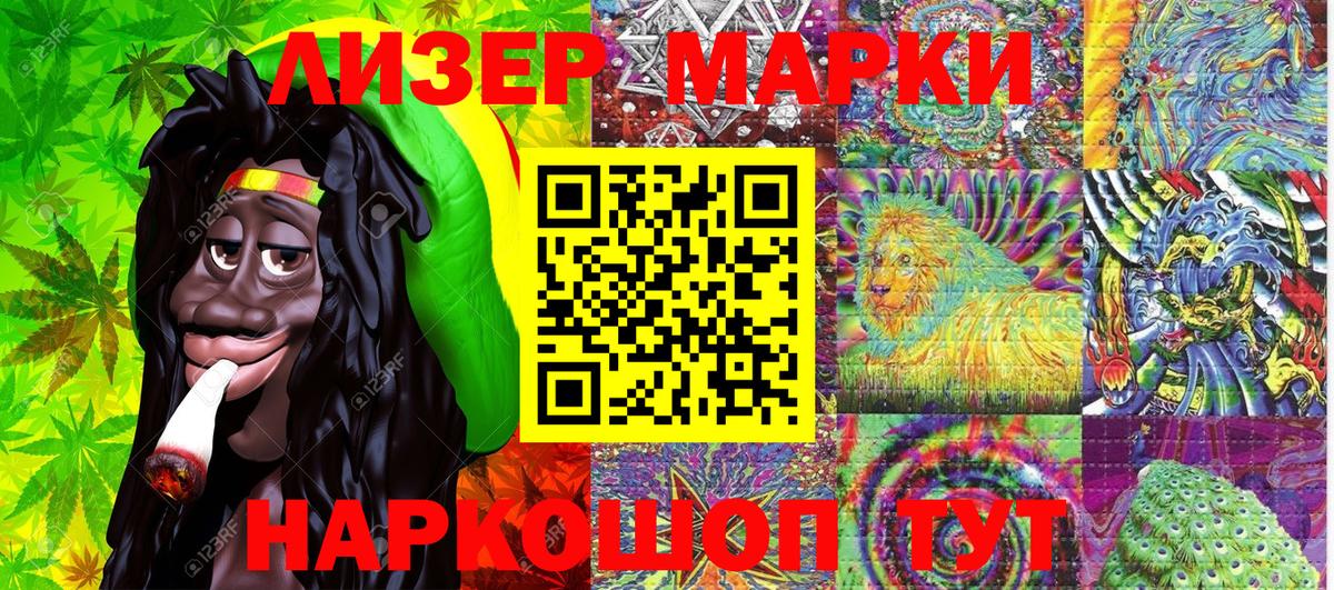Марки NBOMe 1,5мг Дальнереченск