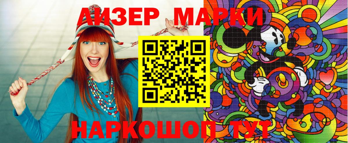 Марки N-bome 1,5мг  Вход с VPN  Марки N-bome 1,5мг  как найти закладки  Дальнереченск 
