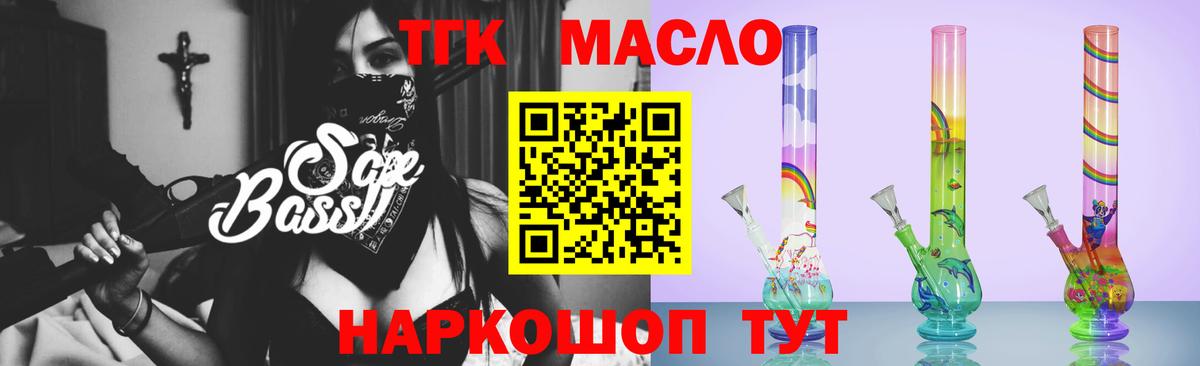 ТГК вейп Дальнереченск